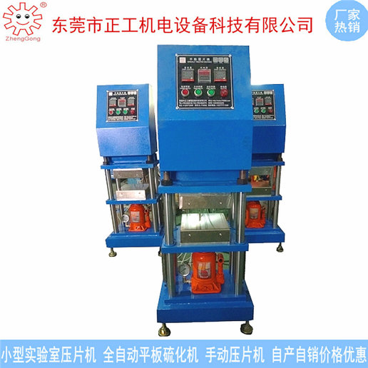 32T實(shí)驗(yàn)室小型手動壓片機(jī)