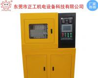 30T小型實驗室硫化機