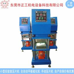 32T實驗室小型手動壓片機(jī)