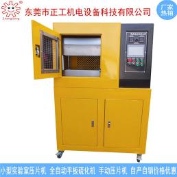 20T實(shí)驗(yàn)室小型全自動壓片機(jī)