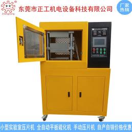 30T小型實(shí)驗(yàn)室全自動壓片機(jī)