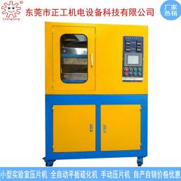 20T實(shí)驗(yàn)室小型半自動壓片機(jī)