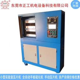 30T實(shí)驗(yàn)室小型半自動壓片機(jī)