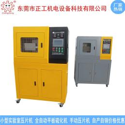 50T實(shí)驗(yàn)室半自動壓片機(jī)