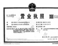 營業(yè)執(zhí)照